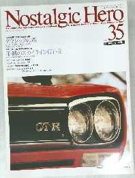Nostalgic Hero　Vol.35