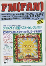 FM(FAN)　1994年　No.18