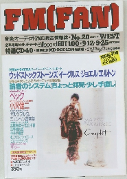 FM(FAN)　No.20 1994