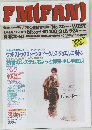 FM(FAN)　No.20 1994
