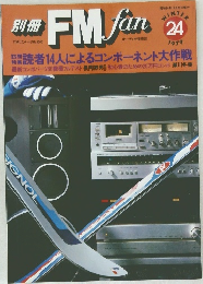 FM　fan　  1979年　24号