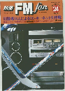 FM　fan　  1979年　24号
