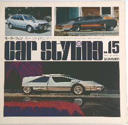 モーターファン・カースタイリング　No.15