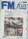 FM fan　1992年　No.18