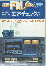 FMfan　1976夏