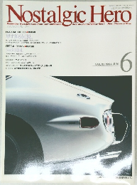Nostalgic Hero　1994年6月号