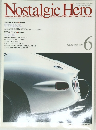 Nostalgic Hero　1994年6月号