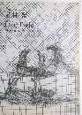 若林 奮  Dog Field　DRAWING 1980-1992