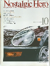 ノスタルジックヒーロー　1994年10月号