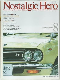 Nostalgic　Hero　1994/8　Vol.44