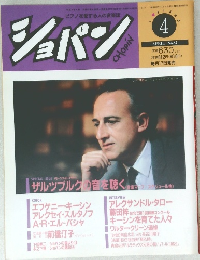 ショパン　4月号