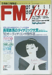 FM　fan 1992 No.26