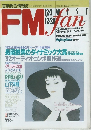 FM　fan 1992 No.26