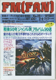 FM FAN 1994年7月4日号