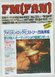 FM(FAN)　No.23 1994 