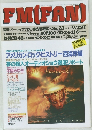 FM(FAN)　No.23 1994 