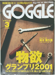 GOGGLE 2001/3