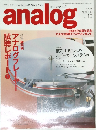 analog　2006年秋号　Vol. 13　