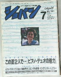 ショパン　1989/7