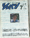 ショパン　1989/7