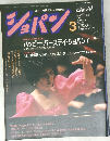 ショパン　1990　3