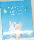 かみひこうきとばしたら