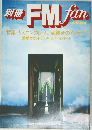 FMfan　1975春