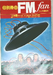 FM fan 1974