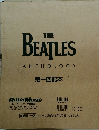 THE BEATLES  ANTHOLOGY  第一回配本