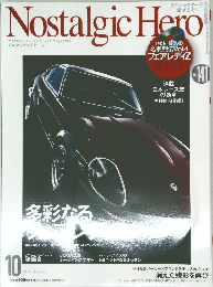 Nostalgic Hero　2010　10