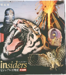 insiders  ビジュアル博物館 日本語版