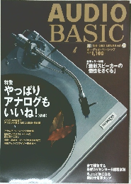 AUDIO BASIC　vol. 28