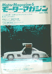 Motor Magazine 1976年6月号