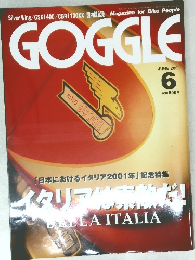 GOGGLE　2001年6月号