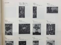 加納光於　 1960-1992　'80-91　限定700部　全3冊