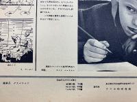 ソヴエト同盟　　1956年10月号Ｎｏ77