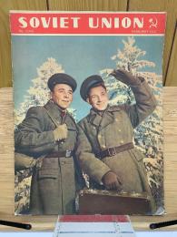 SOVIET UNION　ソヴェト同盟　1954年Ｎｏ.2