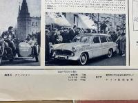 ソヴエト同盟　　1956年12月号Ｎｏ.79