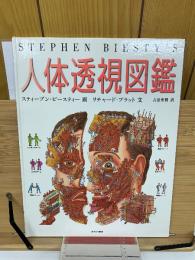Stephen Biesty's 人体透視図鑑