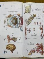 Stephen Biesty's 人体透視図鑑