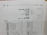 韓國의 木漆家具