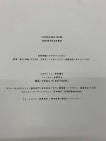 NAGASAKU BOXX　永作博美