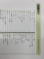 富士山測候所勤務三十五年 —雄々しきかな富士山頂