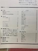 上野誠 平和版画集 原爆の長崎