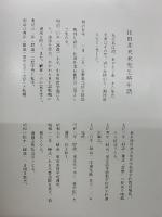 比田井天来