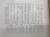 比田井天来