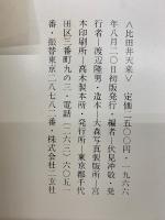 比田井天来