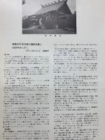 南東太平洋の戦跡を偲ぶ