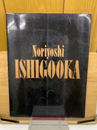 Noriyoshi Ishigooka　29 septembre-13 octobre 1989