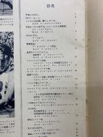ソヴエト同盟　1955年10月号Ｎｏ.68